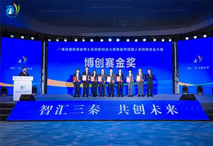Prêmio Ouro! Equipe Técnica da HydroTransformer Triunfa na 4ª Competição de Inovação e Empreendedorismo para Pós-Doutorandos e Estudantes Retornados do Exterior de Shaanxi