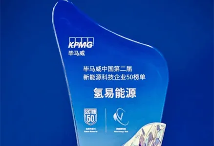 Hydrotransformer Reconhecida na Lista das 50 Principais Empresas de Tecnologia de Nova Energia da KPMG China